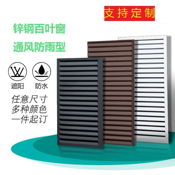 广西柳州市铝合金百叶窗锌钢百叶窗空调防护栏遮阳通风装饰百叶窗