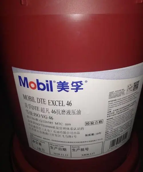 Mobil DTE Excel 46#��ĥҺѹ��,����DTE����150��п�޻�Һѹ��