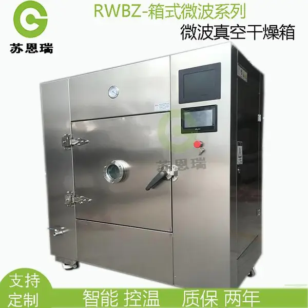 ���������Ũ��ʵ���豸 �����ϲ�΢����ո�����