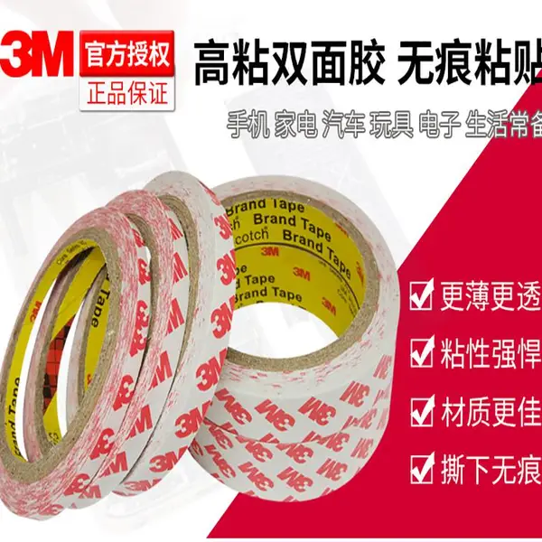 3M 55236棉纸防水胶带 55236M无纺布泡棉背胶粘接PP双面胶带