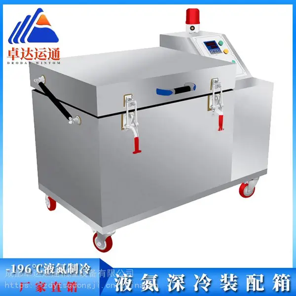 液氮冷冻箱 卓达运通 深冷回火一体炉490L