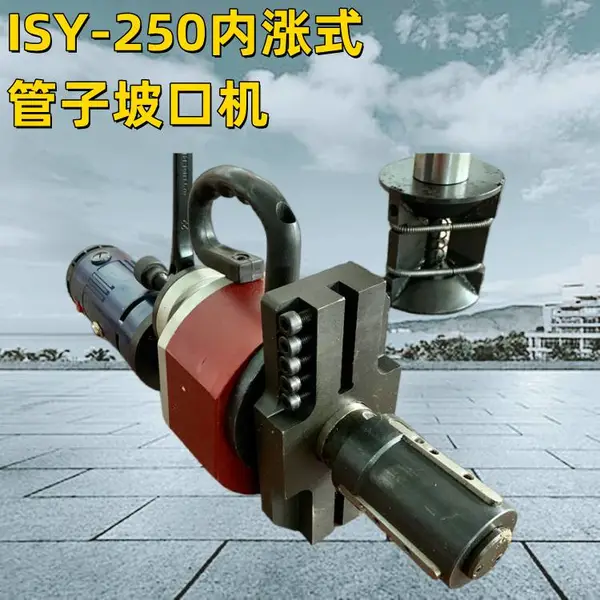 人和 电动便携式管子坡口机 ISE-159内涨式管道平口机 焊接管破面机