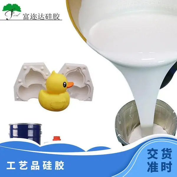 富迩达双组份室温固化硅橡胶 树脂工艺品翻模硅胶