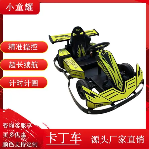 2023儿童碰碰车广场电动漂移碰碰车新款夜市摆摊游乐场漂移卡丁车