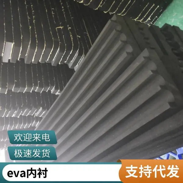 加工异型eva海绵 EVA雕刻 一体成型冲压 冷热压制品定制供应
