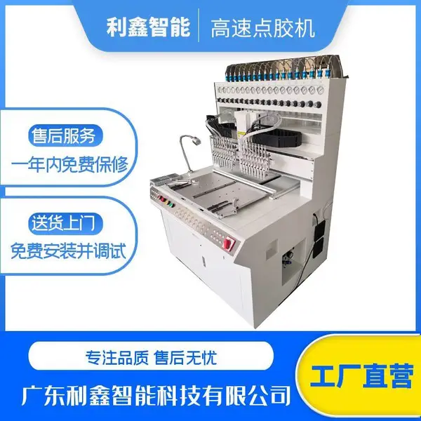 全自动12色点胶机 油漆点胶机 全自动点漆机 PVC滴塑机
