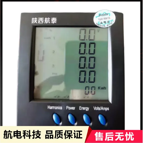 AB907X多功能谐波分析表 AB907E航泰电力科技提供产品手册