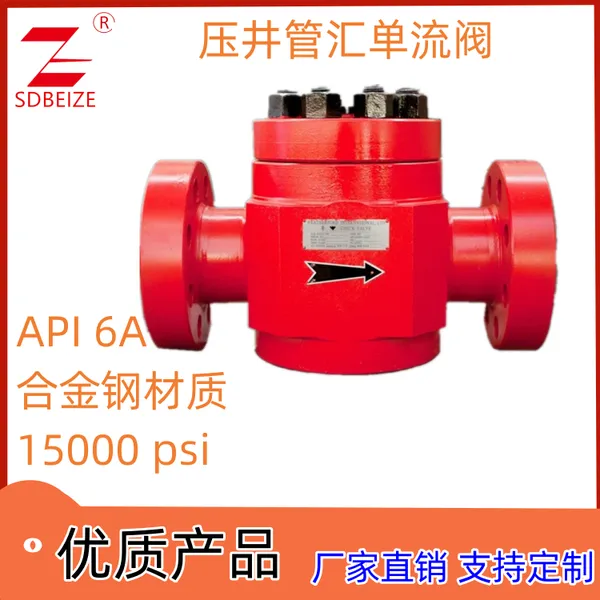 北泽API 6A系列石油天然气 10000PSi 3 1/8