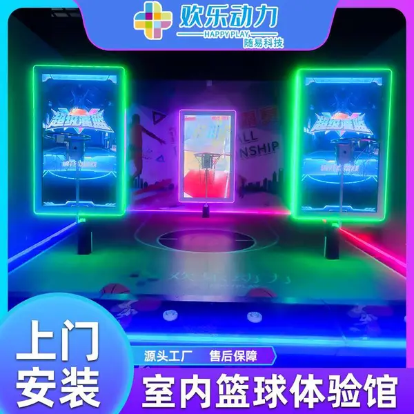 室内娱乐成人对战多人互动投篮机游戏厅电玩城设备篮球运动馆竞技