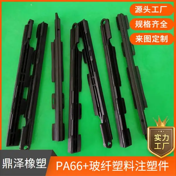 厂家供应PA66加玻纤注塑件 PE PP聚丙烯配件塑料异形件 塑胶加工件