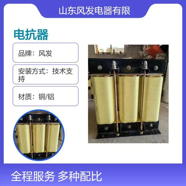 �緢Ʒ�����ཻ�����ߵ翹��HKSG2-0.8-30A/0.18mH 4.6V