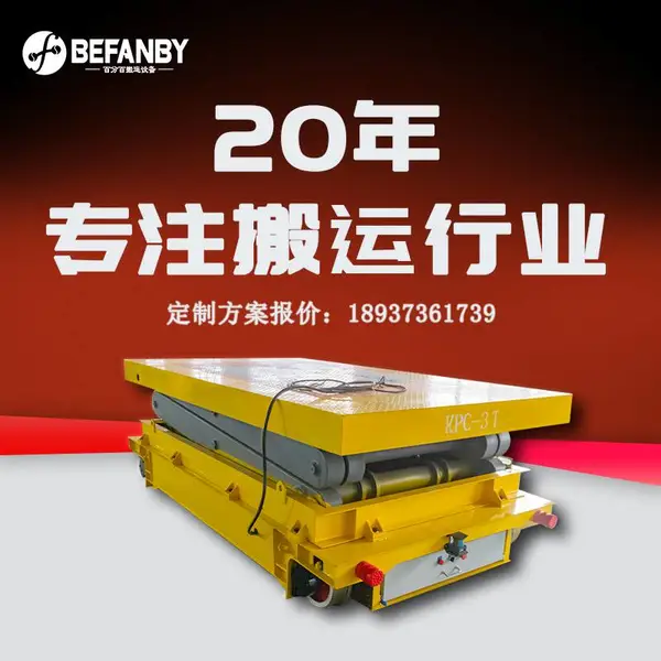��ҵ���ͻ�е��װ���������綯ƽ�峵��ѹ������絼��ƽ��̨��