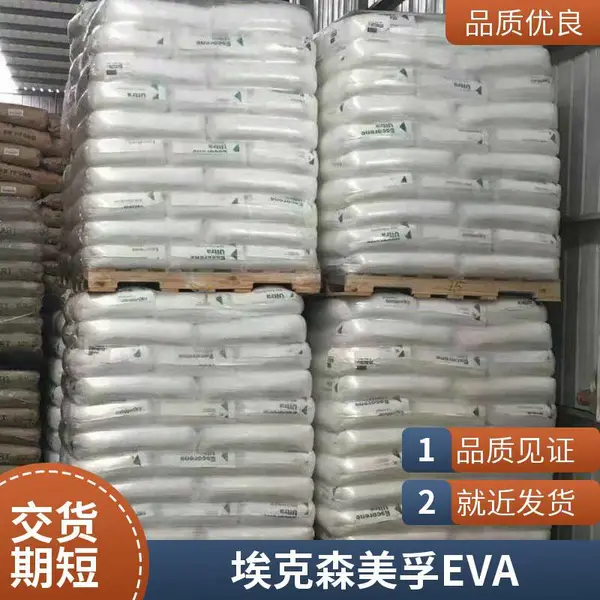 Escorene EVA标准料LD 761.36 美国埃克森美孚挤出级