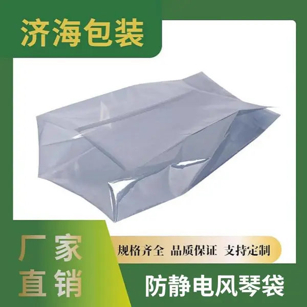银灰色透明尼龙真空方底袋防静电防潮电子包装袋机械抽真空立体袋
