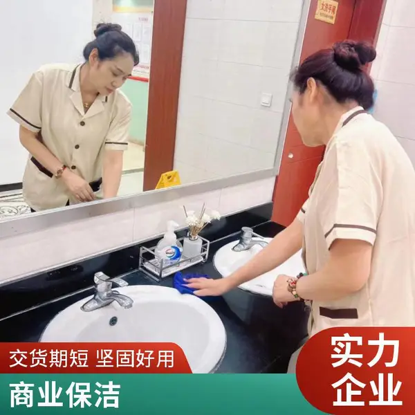 天津保洁外包公司 商业综合体保洁外包托管 物流园保洁外包托管
