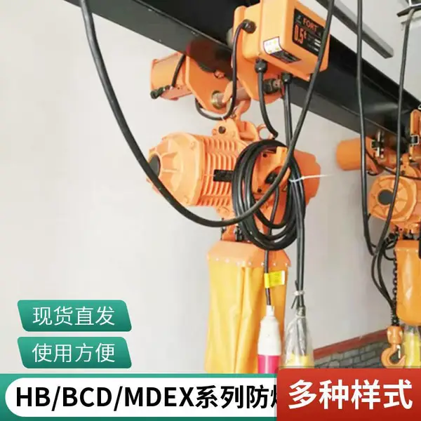 HB0.5-6 矿用防爆电动葫芦 0.5 吨 6 米 ExdⅠ 隔爆 煤矿井下轻型物料起重吊装设备供应
