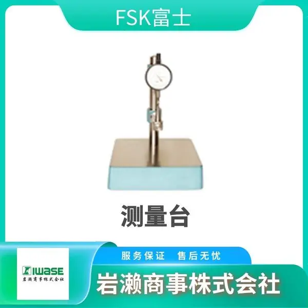 FSK富士 S0.2-100-80AL 迷你型精密条形水平仪 S0.02-100