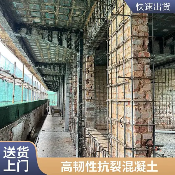 高性能混凝土 高韧性混凝土 耐腐蚀强 房屋加固修补 高延性混凝土