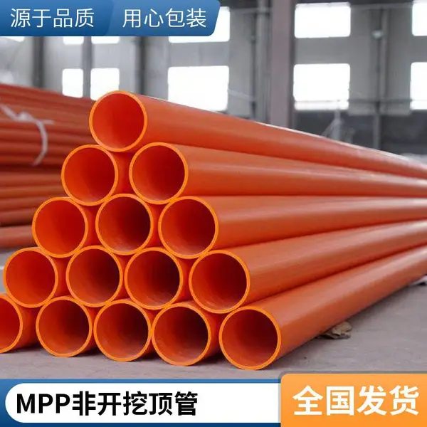 MPP电力管 地埋式110 160 200非开挖工程顶管地下直埋拖拉管