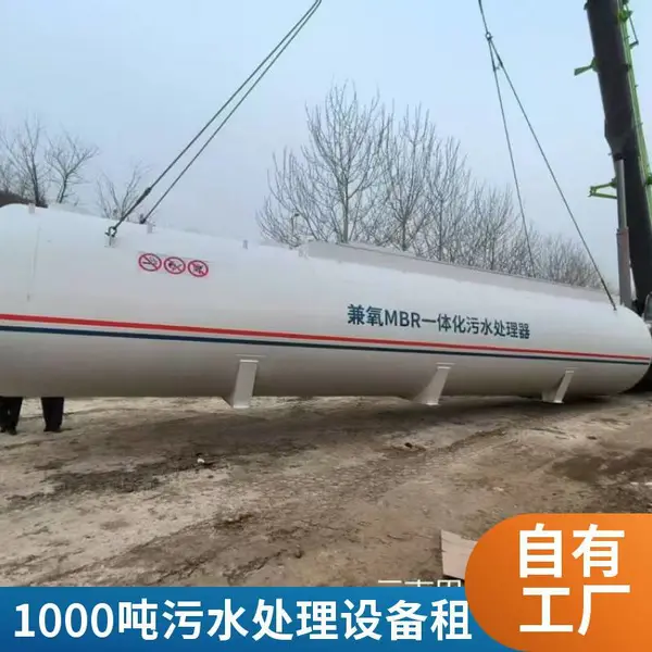 一体化污水处理设备租赁 临时地埋式废水处理系统 云 南设备厂家