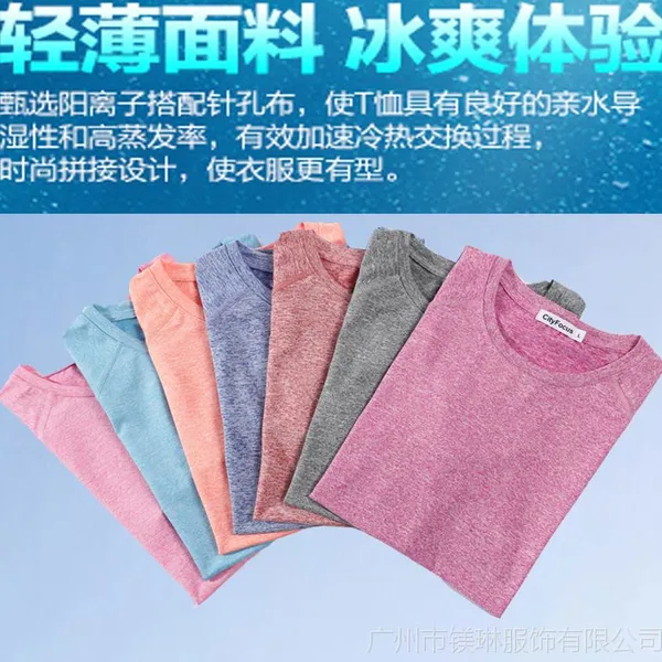 夏装短袖透气速干吸湿排汗超轻防静电跑步运动健身瑜伽服厂家