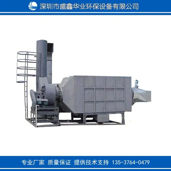 盛鑫华业直销车间热排废气处理成套设备 活性碳箱