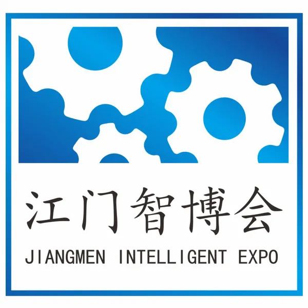 2019中国（江门）智博会