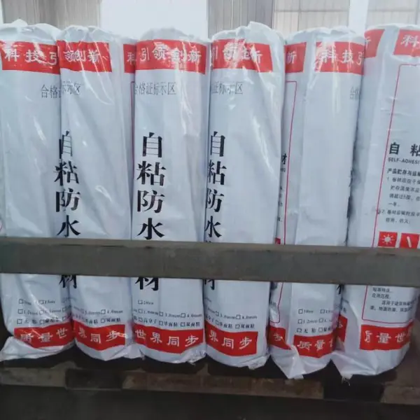 自粘防水卷材搭接边要求 自粘防水卷材施工工艺
