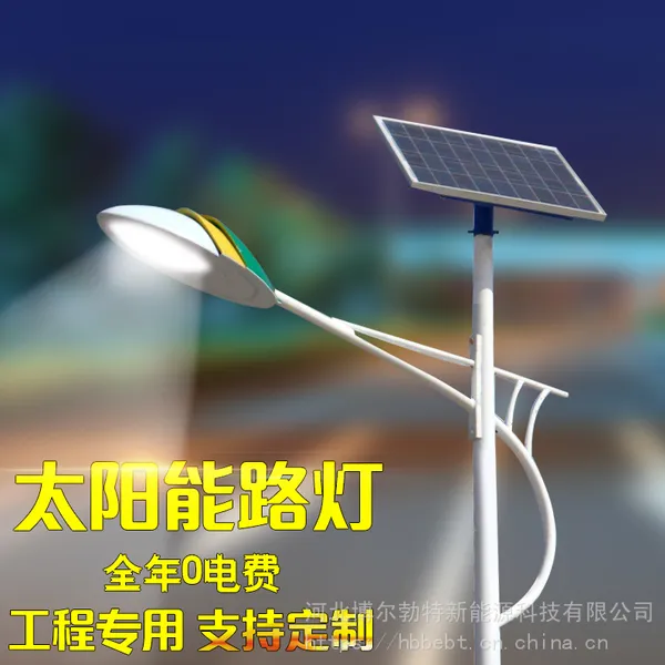 太阳能路灯 河北省全境廊坊石家庄工厂发货单晶太阳能板