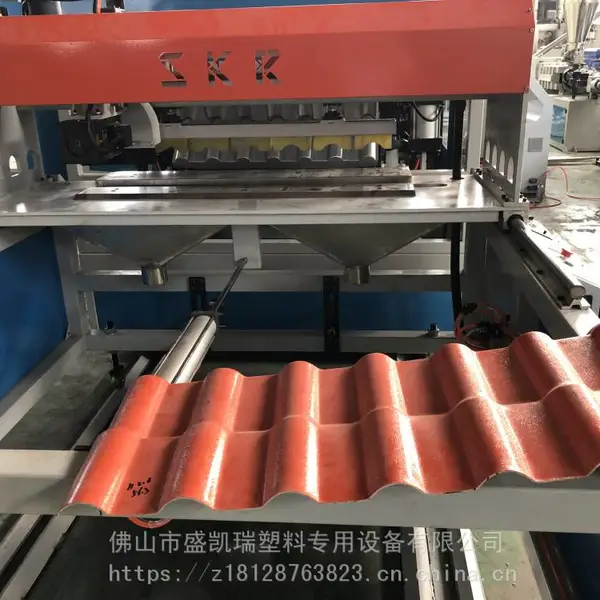 PVC四层合成树脂瓦挤出机设备哪里买?广东省盛凯瑞塑机专业生产树脂瓦设备,技术***