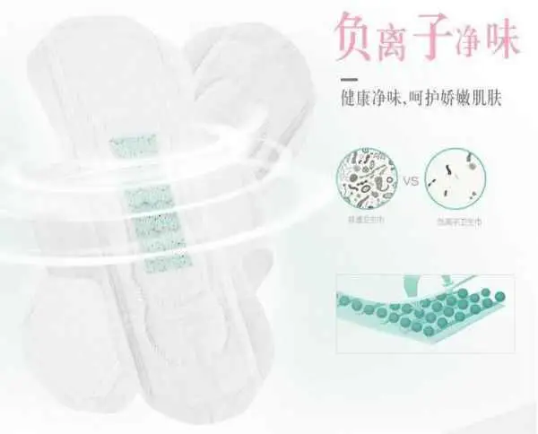 泉州负离子卫生巾销售