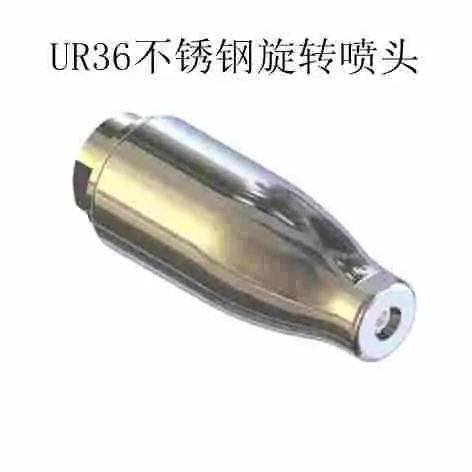 UR36旋转喷头意大利进口