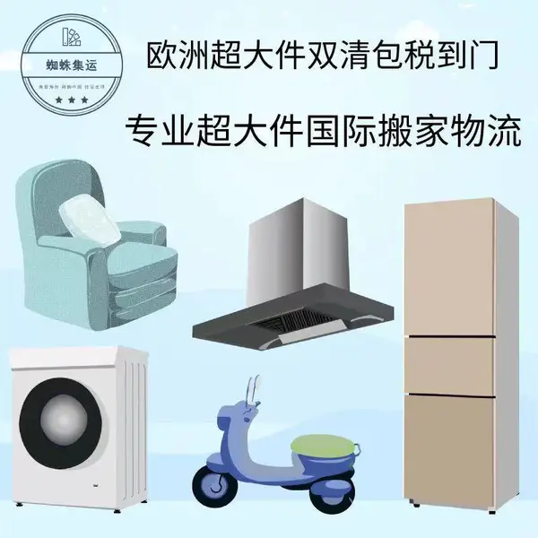 蜘蛛驿站 手机空运出口,手机国际快递,手机国际空运,手机航空运输 电池专线快递