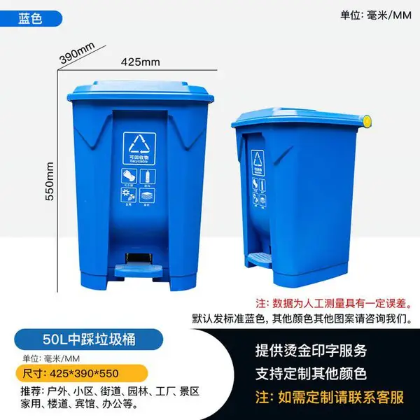 50L干湿分类塑料垃圾桶 脚踩开盖环卫塑料垃圾桶