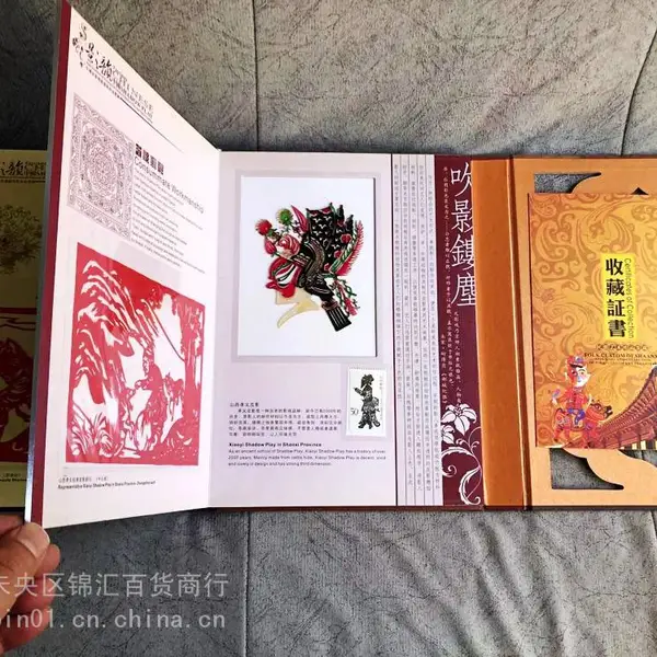 陕西剪纸册 西安民俗剪纸收藏册 窗花文化交流纪念礼品