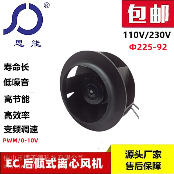 思能SC3G225-AGA-92 220V直流无刷风机 外转子变频直流无刷风机
