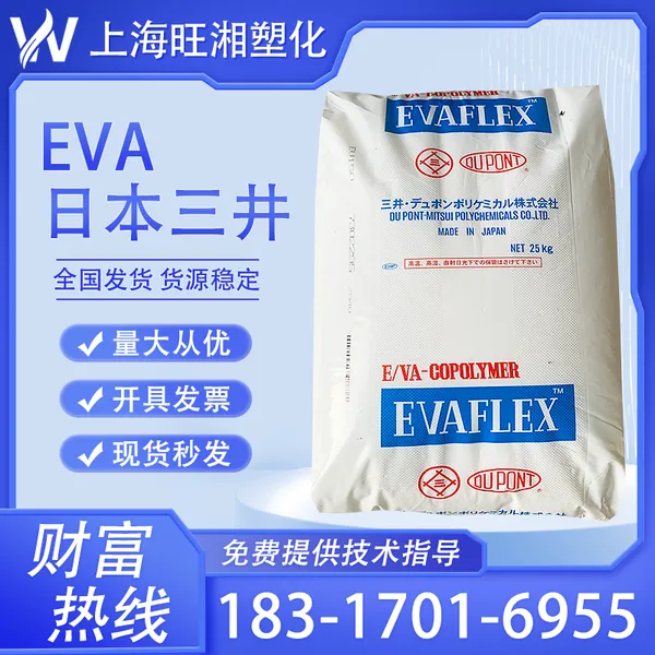 33%VA���� EVA������ѧ 150 ճ���ר��EVAԭ�� �ʺϲ�����֬��