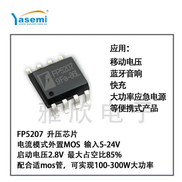 FP5207�첽��ѹת���� �����ѹ5V-24V �����ڴ���Ӧ����Դ��Ʒ