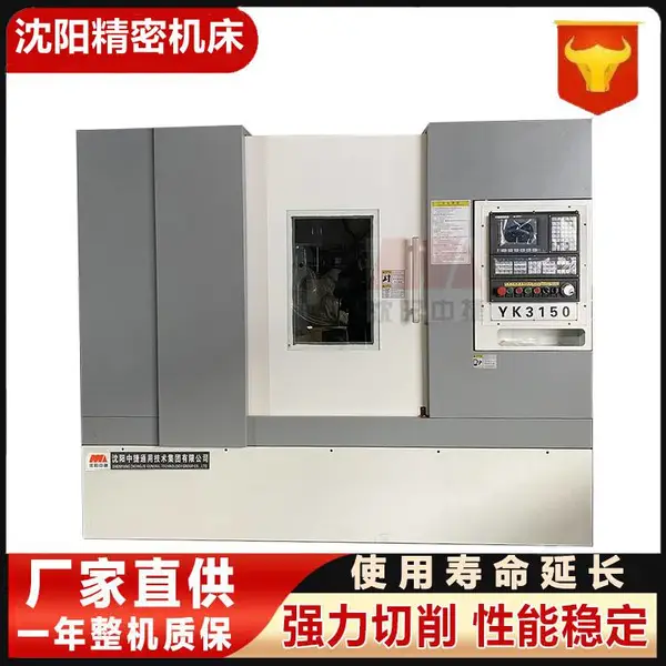 YK3150滚齿机卧式重型Y3180精密大模数液压齿轮加工机耐用精度高