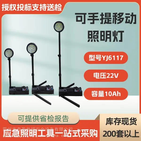 LED����ƶ��ƿ������ƶ��������۵���Ѵ����Ʊ�Яʽ����Ӧ����