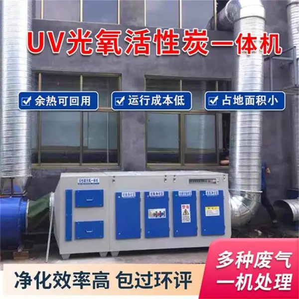 塑料造粒寄出废气处理设备 注塑油墨废气一体机 活性炭除臭净化器