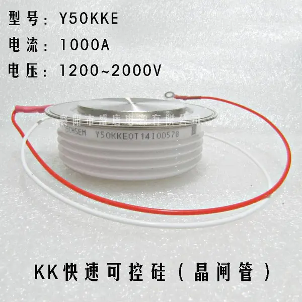 Y50KKE KK1000A 快速可控硅晶闸管 原装湖北台基TECHSEM