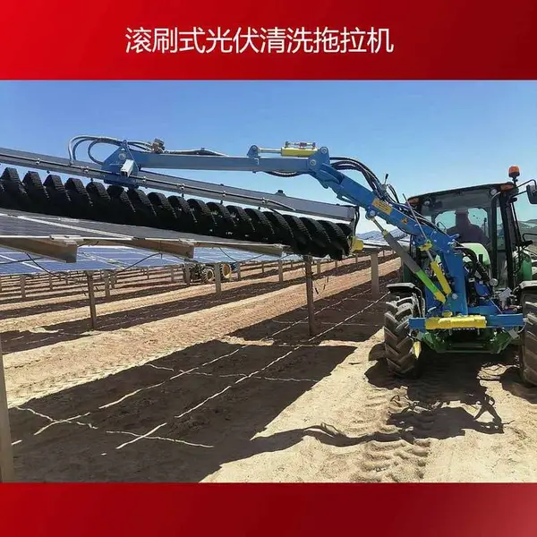 滚刷接触式干洗的光伏组件清洗车光伏板清洗拖拉机