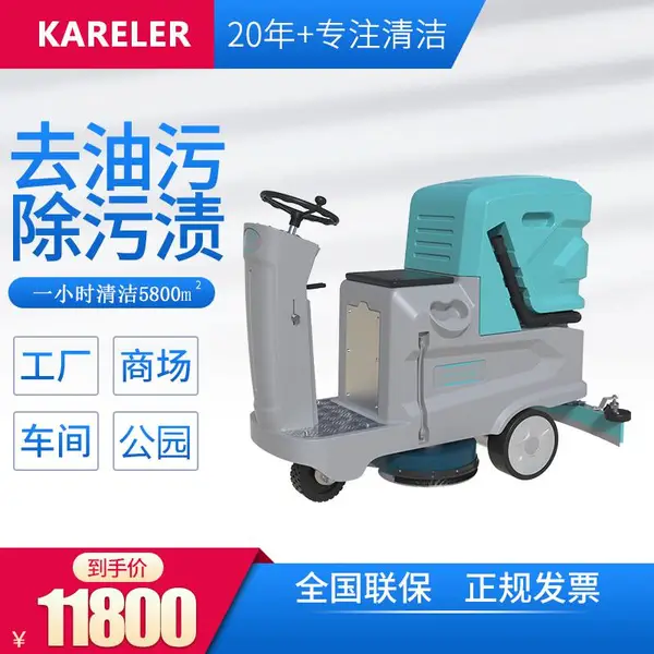 印染纺织针织服装工厂保洁拖地机 凯叻驾驶式洗地机HY70