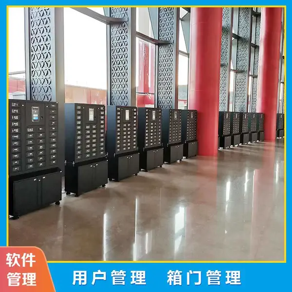 智能手机存放柜集中保管柜 工厂学校等场地人员管理解决方案