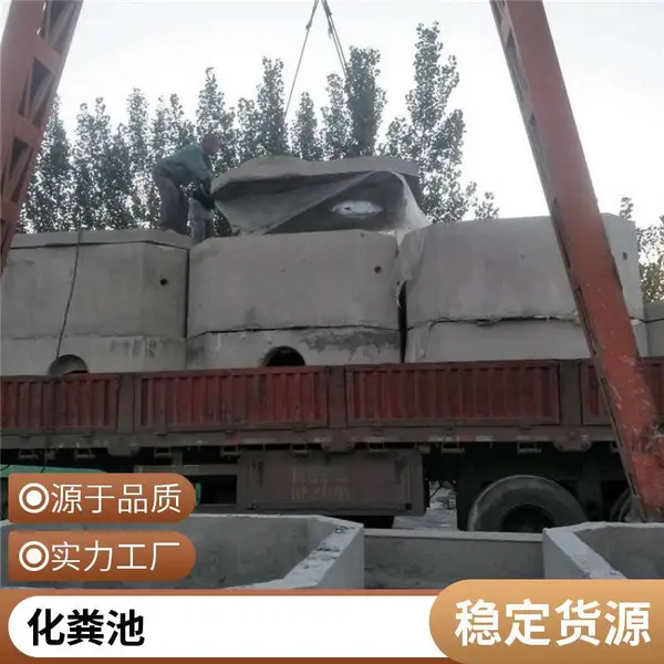 组合式预制成品生物化粪池 工厂水泥混凝土沉淀池 装配式方形蓄水池