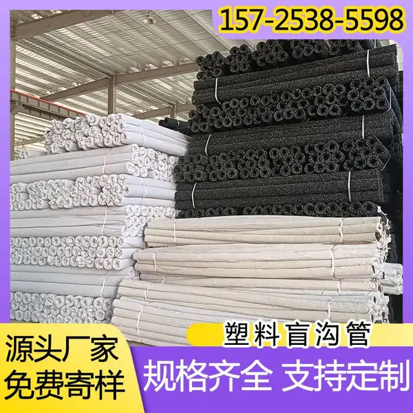 万力德供应塑料盲沟管 公路路基园林绿化渗排水 黑色包布乱丝盲管