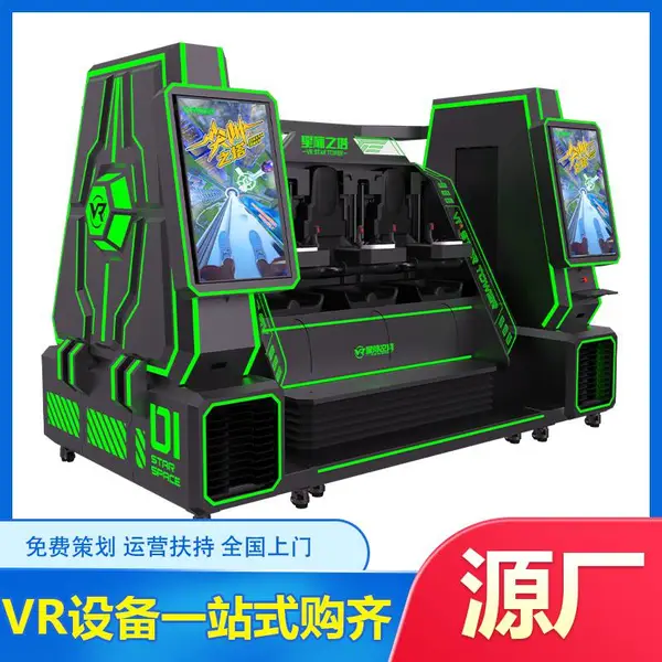 星际之塔vr设备飞行影院过山车商用游戏机开店科技馆科普展厅