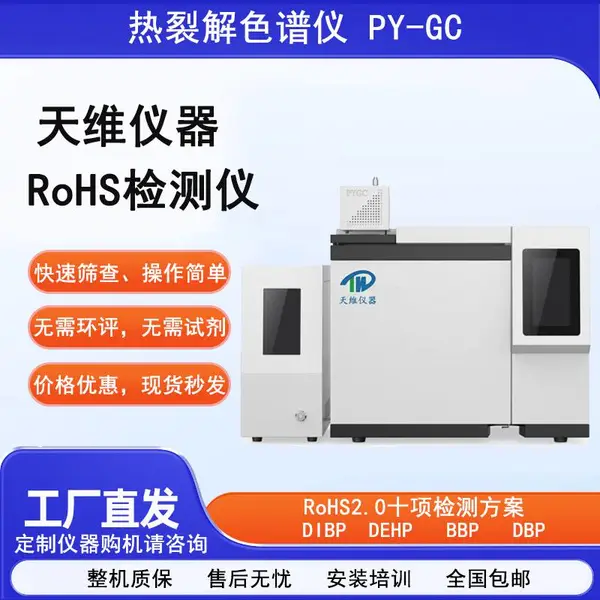 ŷ�˻����ؽ���RoHS2.0�������ڱ����������ROHS3.0�����PY-GC
