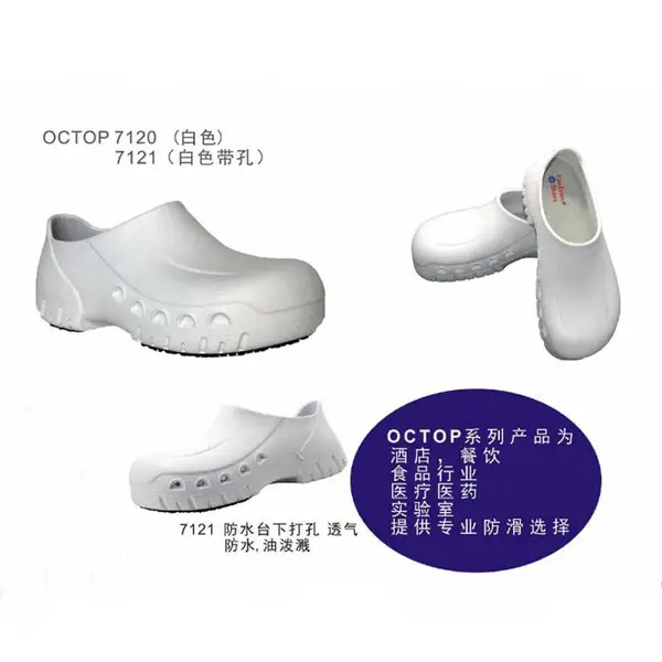 范特仕 OCTOP 7120 7121 防水 防油 防滑透气舒适耐用 护士鞋